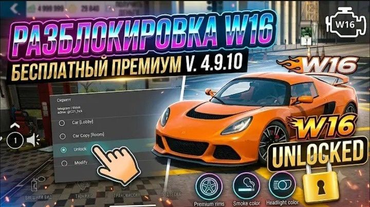 Скрипт Кар паркинг
