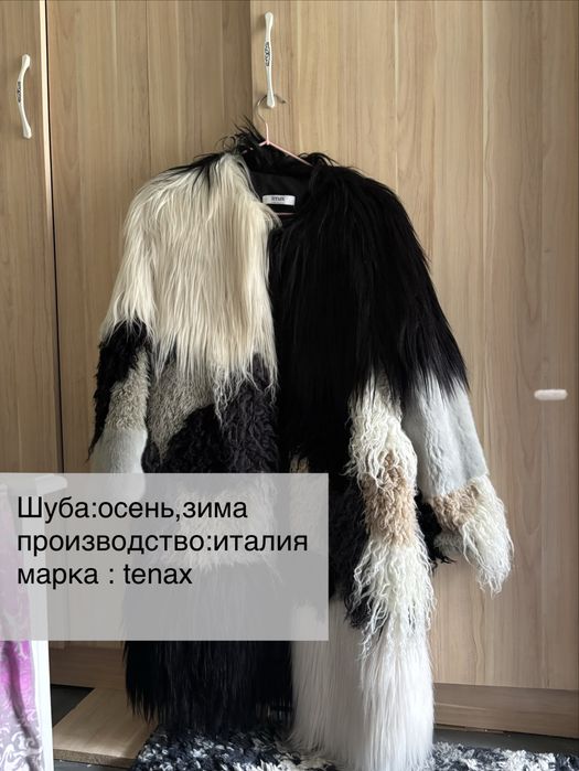 Куртки, пальто, шуба