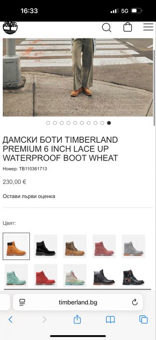 Боти Thimberland