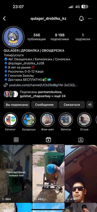 Дробилка QULAGER( 0-0-12ай)