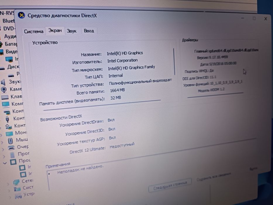 Продам ноут бук срочно