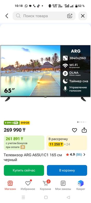 Телевизор смарт продаётся