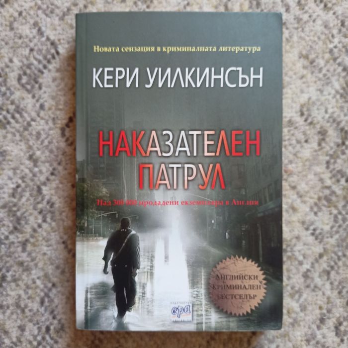 Криминални и трилъри