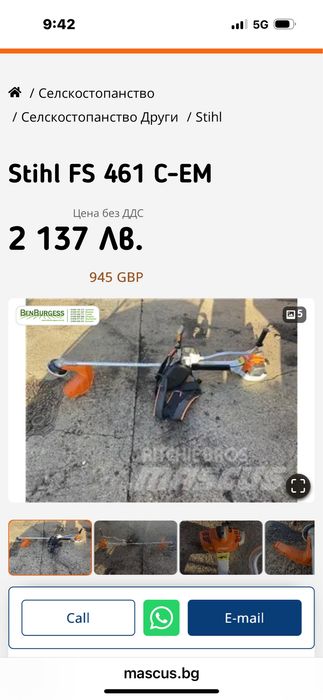 STIHL SF 461 C бензинов храсторез