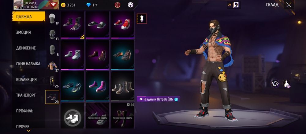 Игра ФриФаер аккаунт