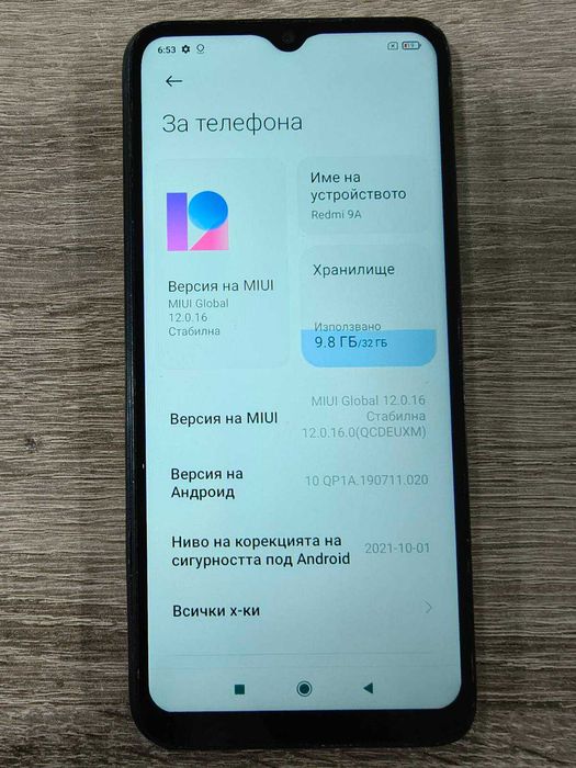 Мобилен телефон Redmi 9A