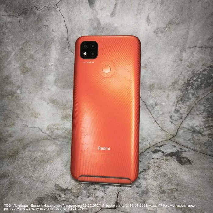 Xiaomi Redmi 9C 64Gb Петропавловск  Назарбаева 134 лот 895899