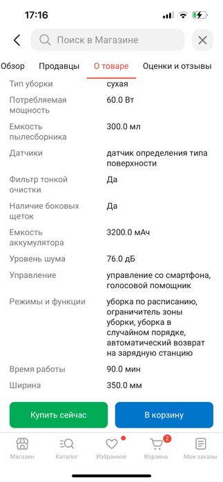 Продам робот пылесос новый, не распакованный