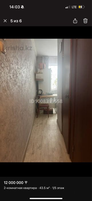 Сдается 2 комнатная квартра