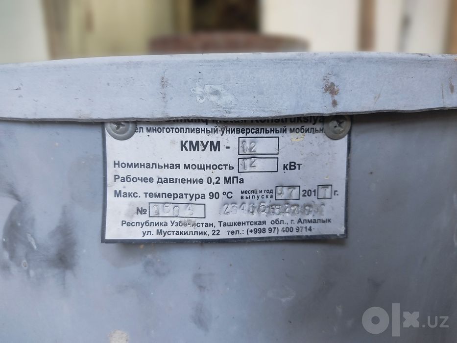 Котёл сотилади янги