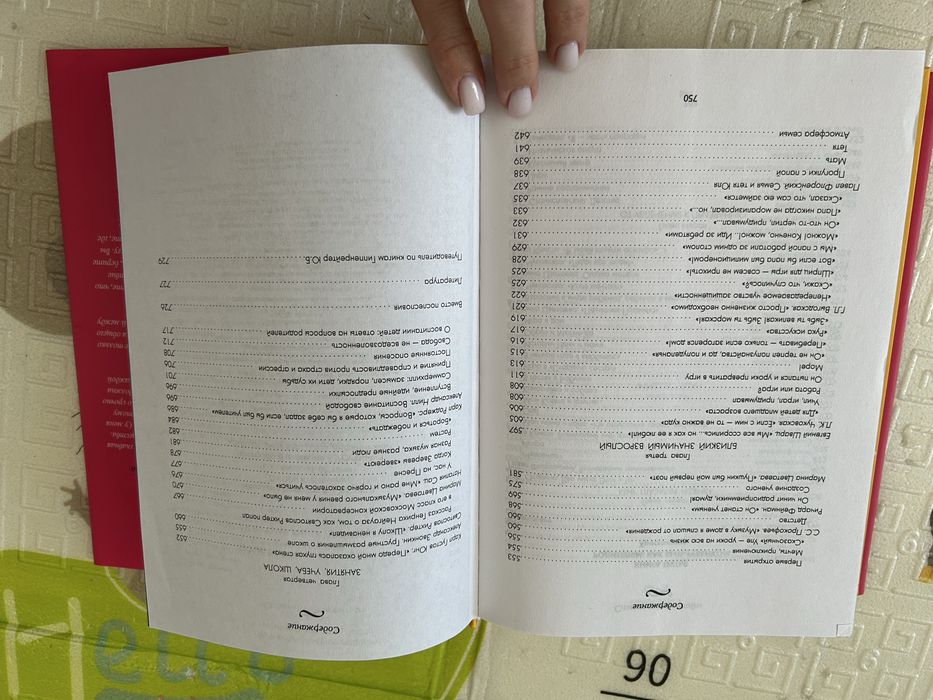 Продам новую книгу