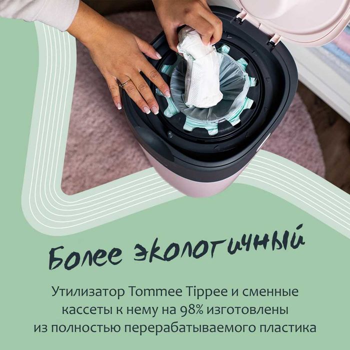 утилизатор подгузников от Tommee Tippee