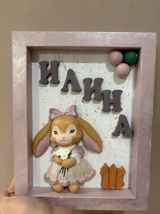 Подарък рамка със снимка