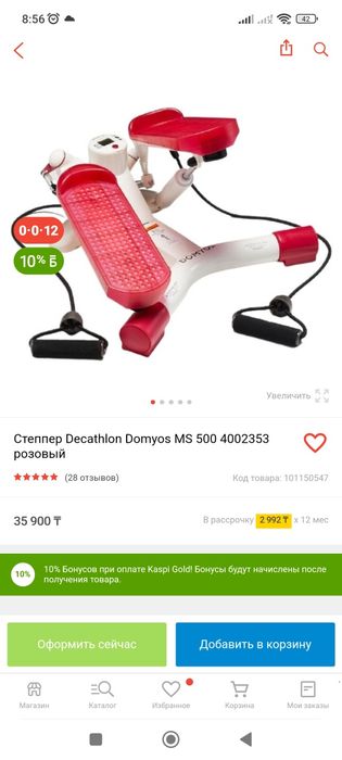 Продам тренажёр шагомер абсолютно новый 20000