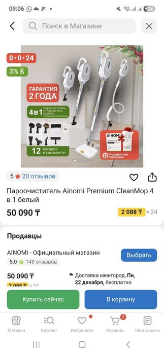 Продам пароочистель за 43000