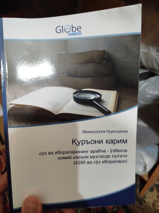 Маҳмудхўжа Нуритдинов