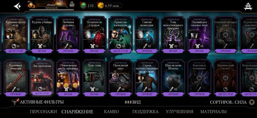 Продам аккаунт мортал комбат мобайл