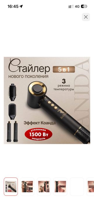 Продам фен новый за 25000