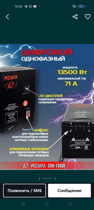 Стабилизатор напряжения
