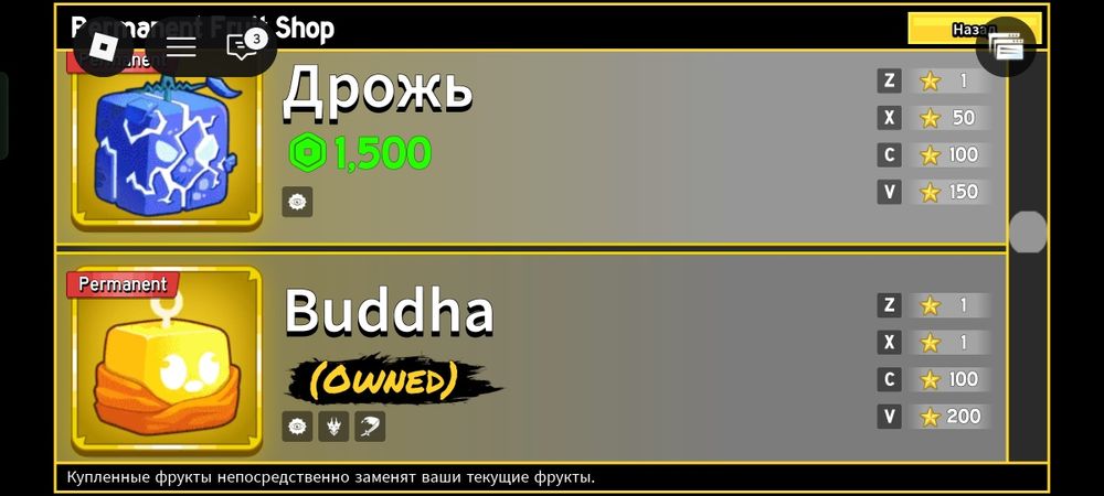 Блокс фрукт Продажа или обмен