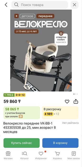 Продам велокресло