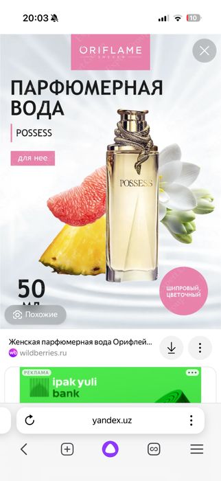 Oriflame arginal !₽
