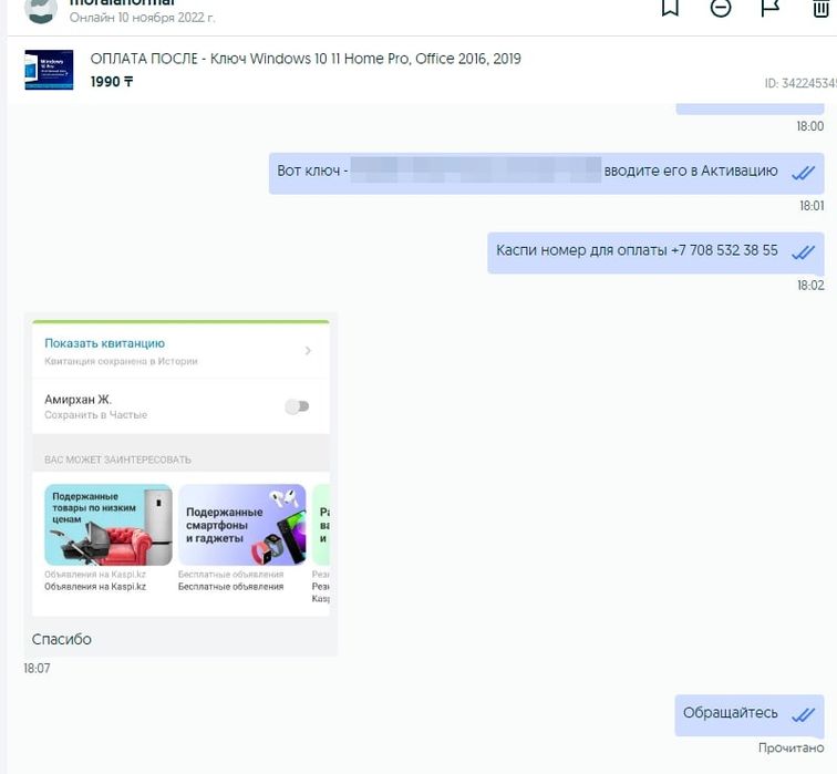 ОПЛАТА ПОСЛЕ - Microsoft Office/365