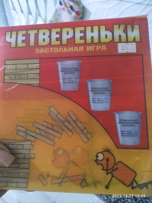 Настольная игра для взрослых