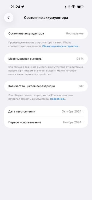 iPhone 16 Pro Max 1tb