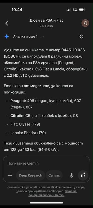 Дюзи рециклирани готови за монтаж