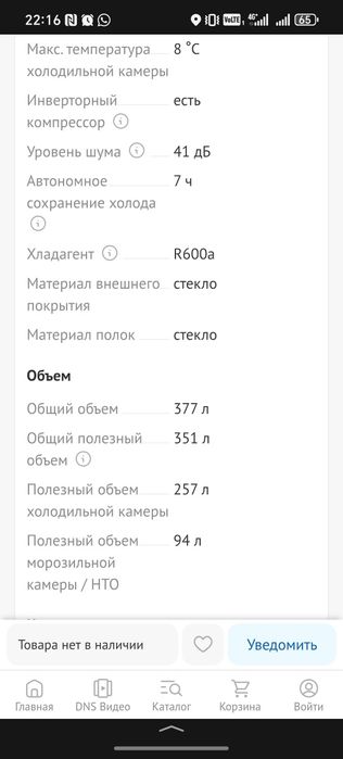 Продам холодильник