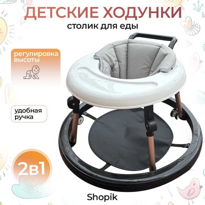 Детские ходунки для детей