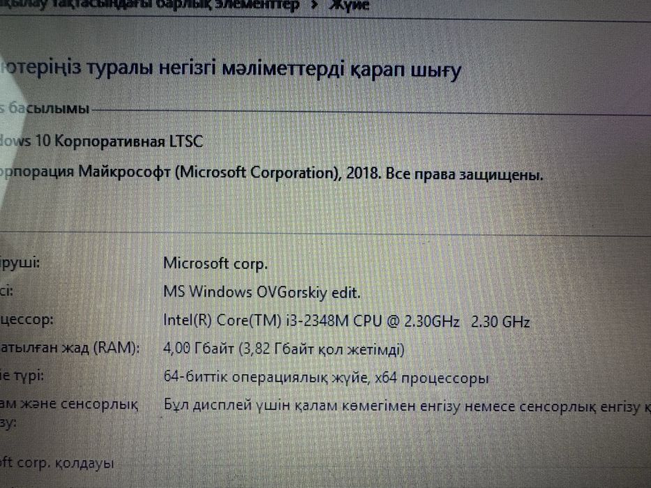 Ноутбук Packard bell