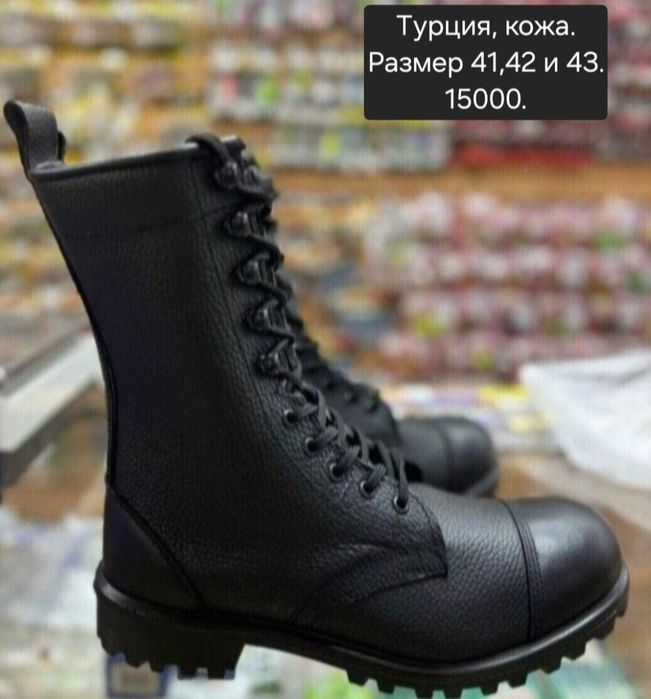 Берцы летние разные