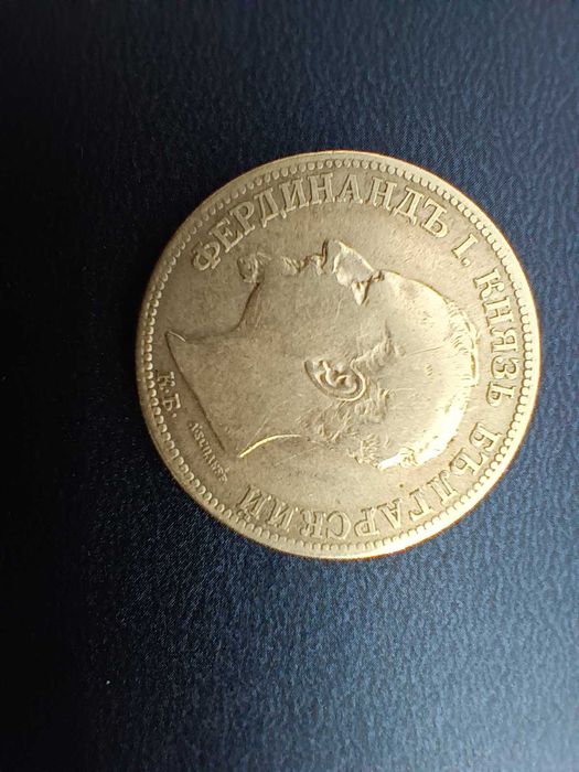 Сребърна монета 2 лева 1891 година