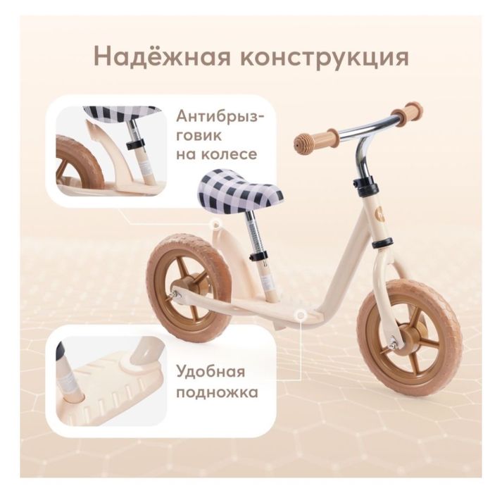 Беговел Journey А