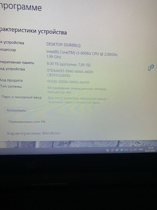 Продам ноутбук НР