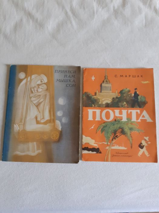 Детски книжки на руски