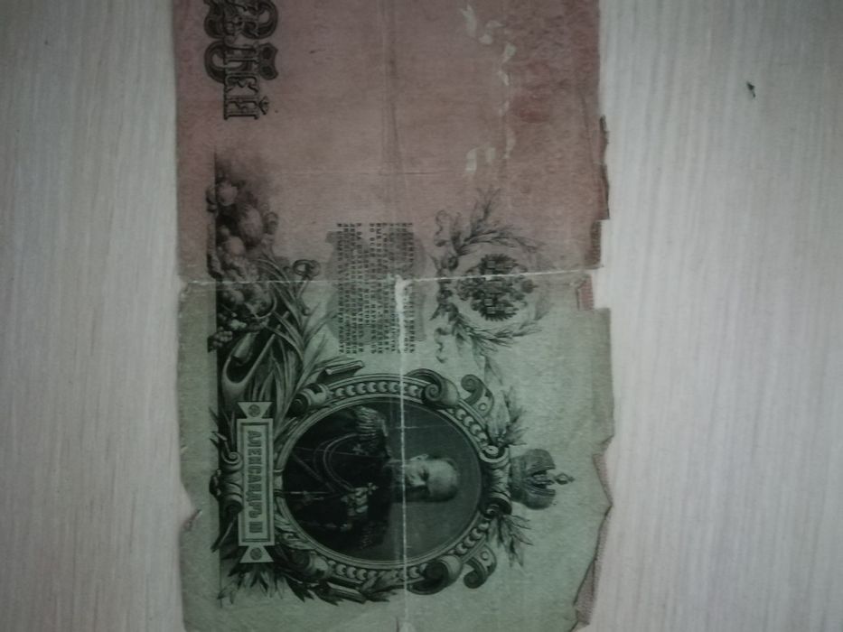 Денежные банкноты 1909 года