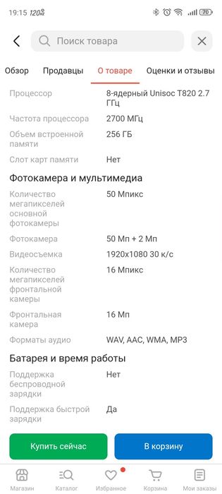 Обмен .на айфон.12  -13.