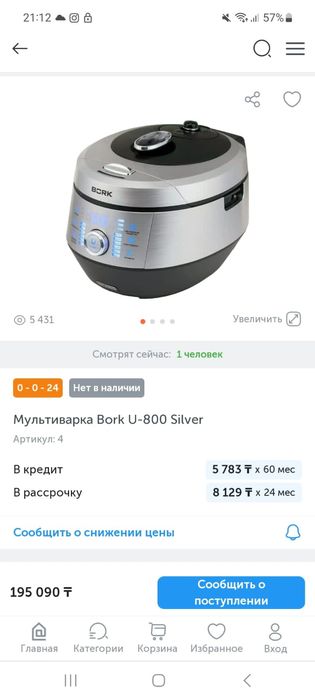 Продам мультиварку BORK U800