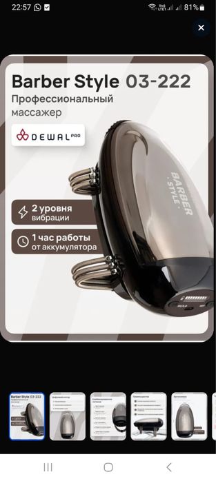 Массажер беспроводной DEWAL pro