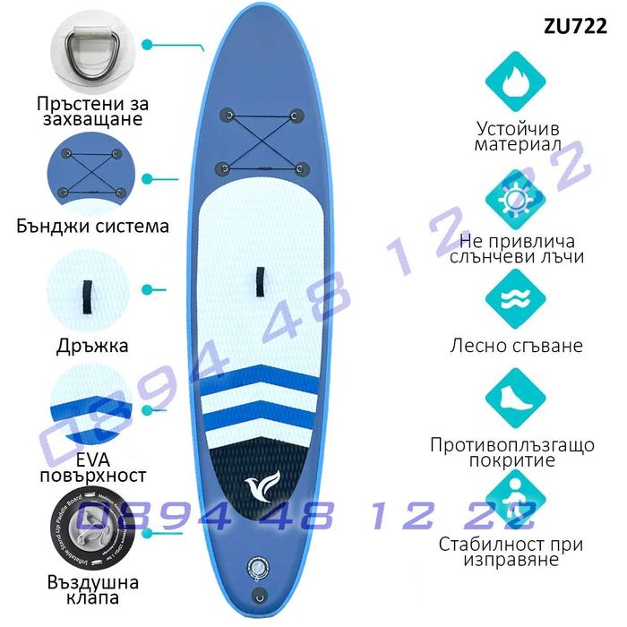 Надуваема дъска сърф SUP борд съб падъл гребло стенд ъп 10'6 плуване