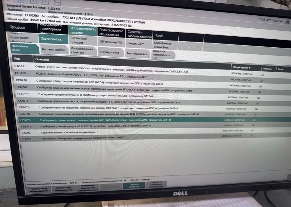 Аккумулятор 48V BMW