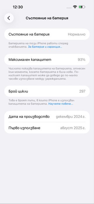 Apple iPhone 16 Pro Max,Black Titanium,512GB *КатоНов*93%Battery*