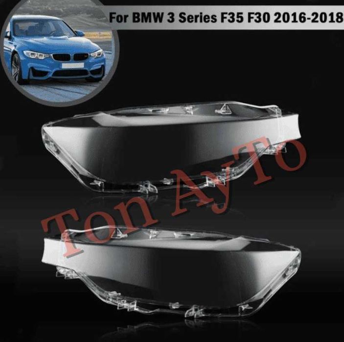 Капаци Фарове БМВ Ф30 Ф31 Ф35 BMW F30 F31 F35 2016 - 2018 Стъкла Фарове Капаци