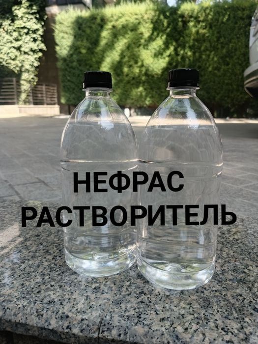 Нефрас растворитель