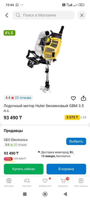 Продам лодку с мотором