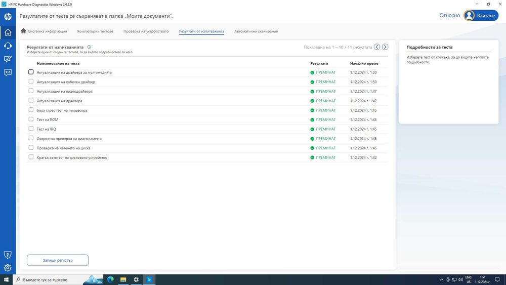 Сървър HP DL 360 G9, 2X E5-2673 v3