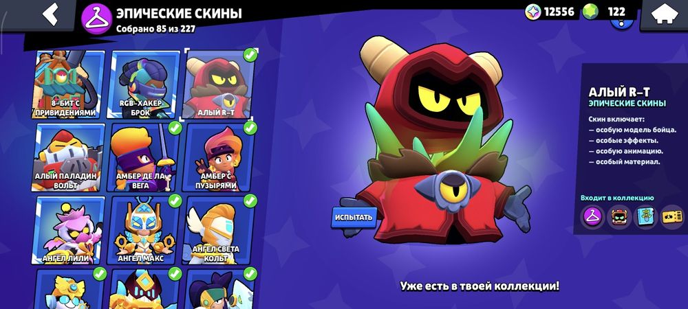 Аккаунт Brawl Stars
